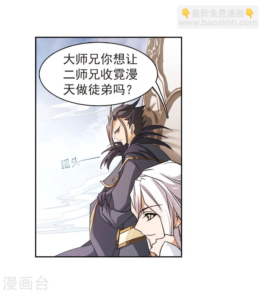 第53话 仙剑大会(4)-第53话