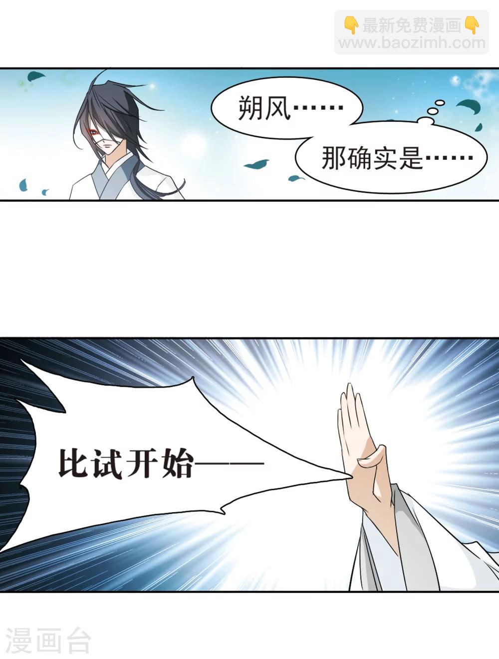 第53话 仙剑大会(4)-第53话