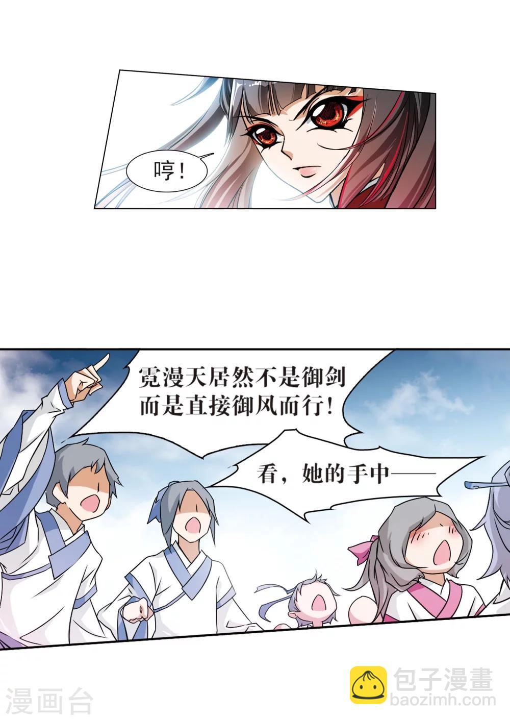 第53话 仙剑大会(4)-第53话