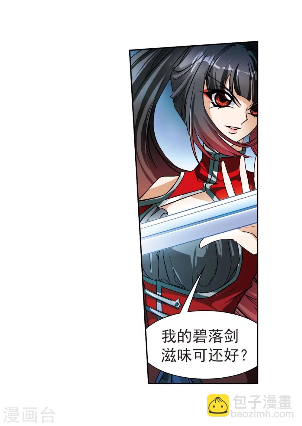 第53话 仙剑大会(4)-第53话