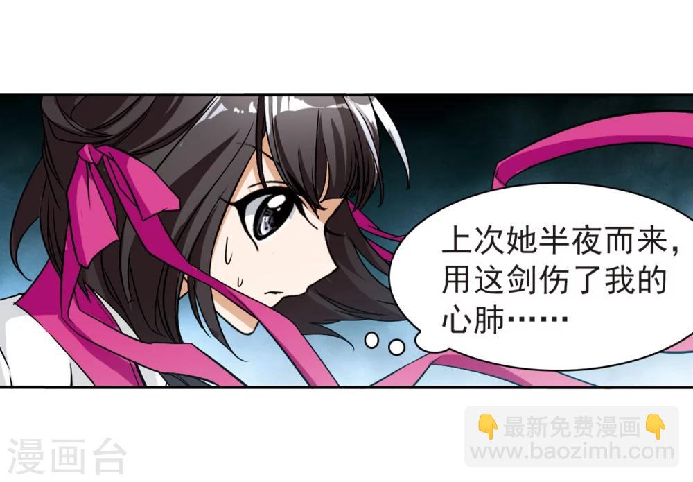 第53话 仙剑大会(4)-第53话