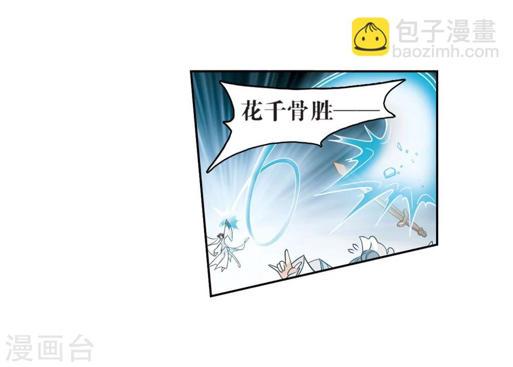 第53话 仙剑大会(4)-第53话