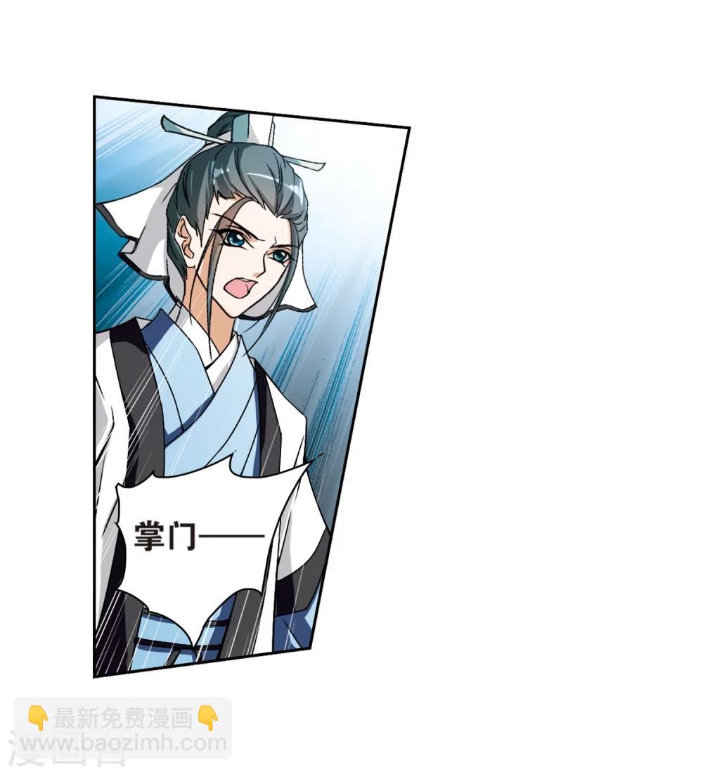 第55话 仙剑大会(6)-第55话