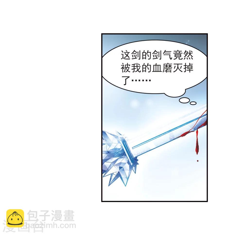 第55话 仙剑大会(6)-第55话