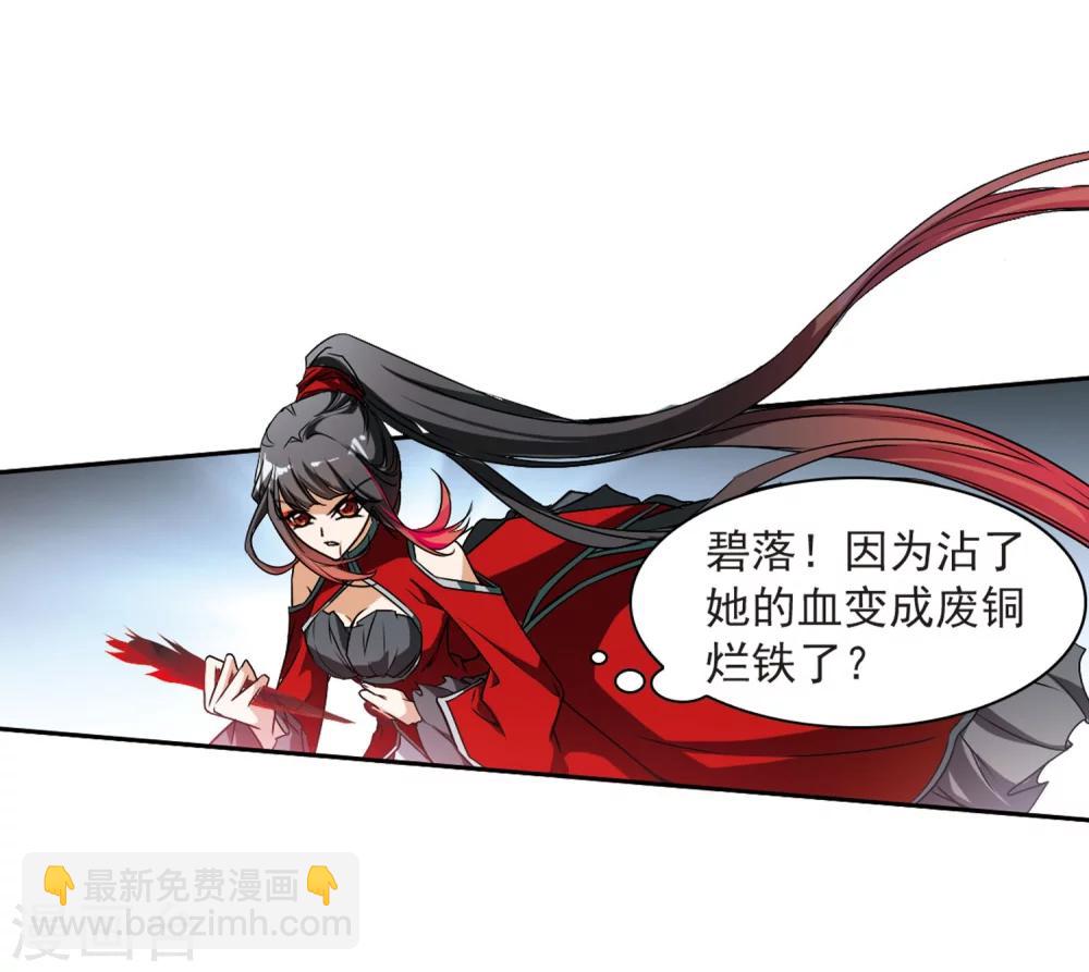 第55话 仙剑大会(6)-第55话