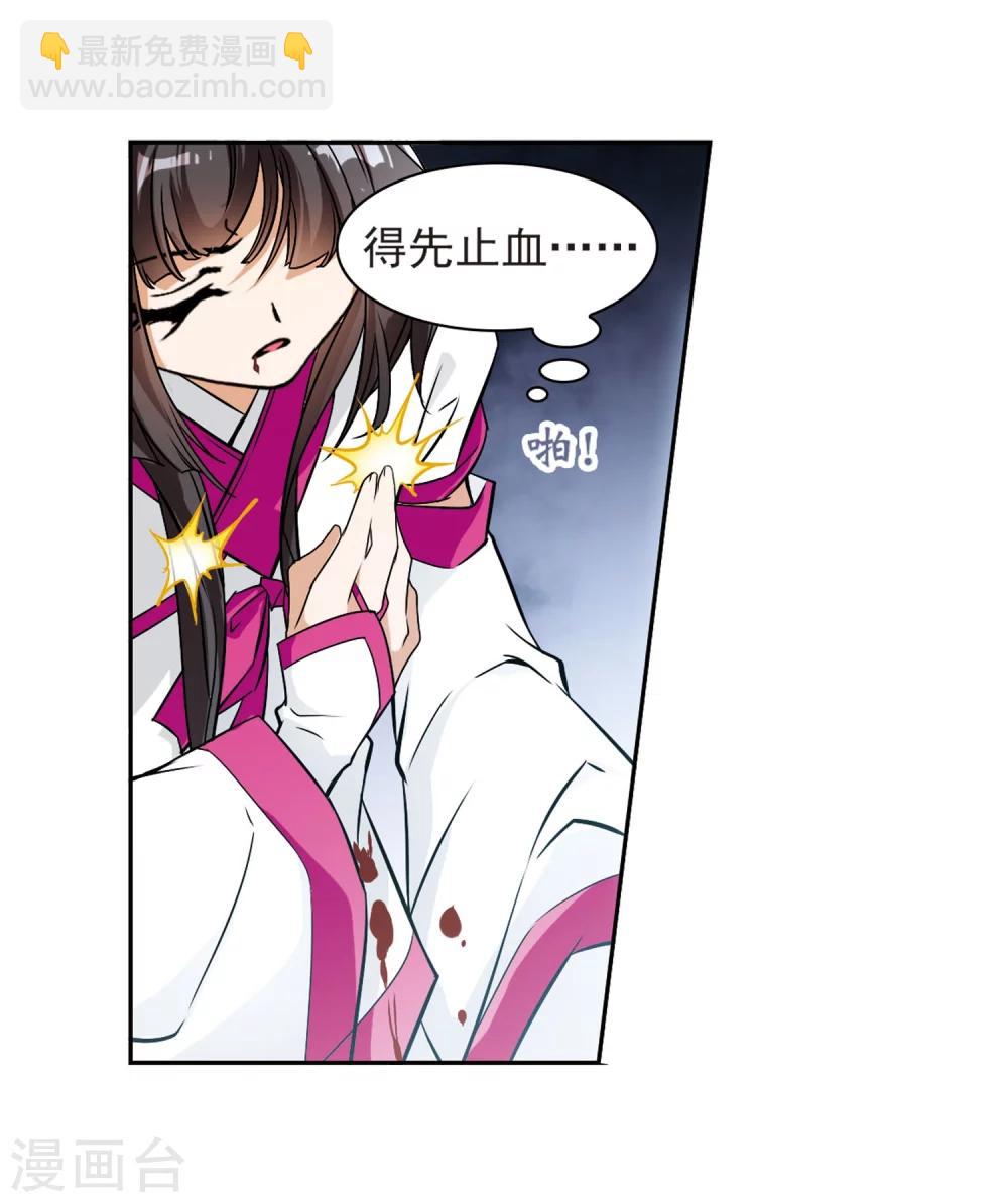 第55话 仙剑大会(6)-第55话