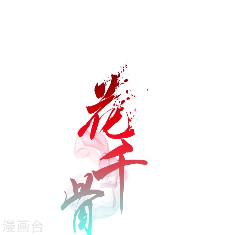 第57话 仙剑大会(8)(1/2)-第57话