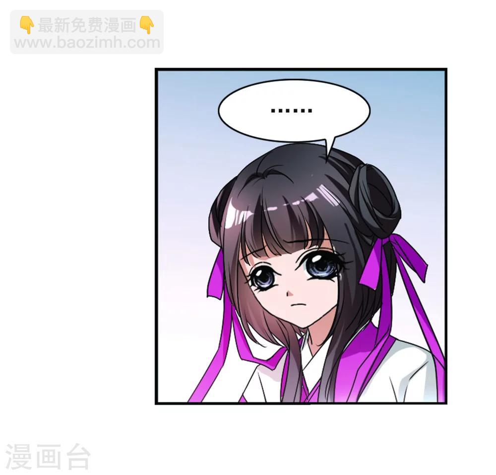 第57话 仙剑大会(8)(1/2)-第57话