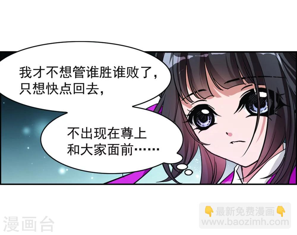 第57话 仙剑大会(8)(1/2)-第57话