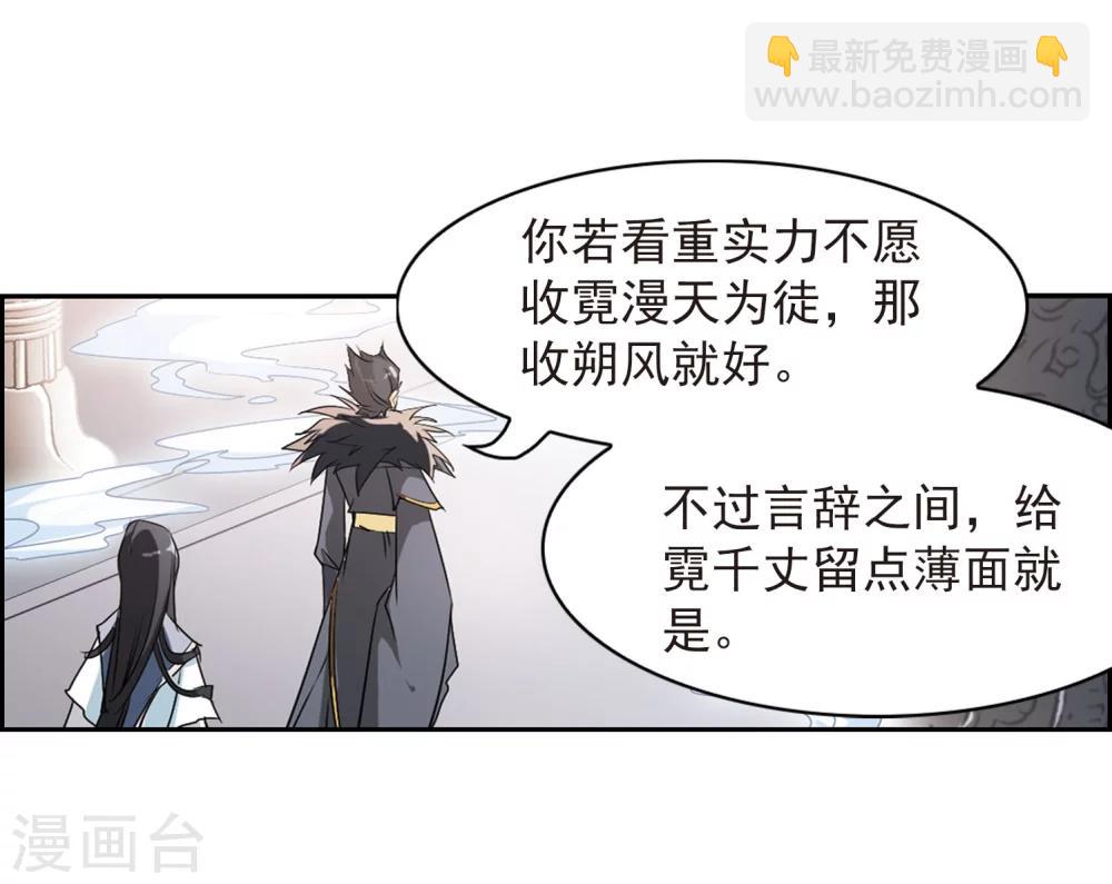 第57话 仙剑大会(8)(1/2)-第57话