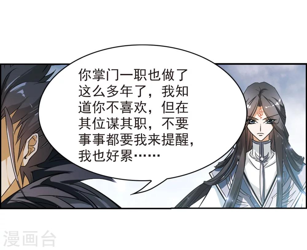 第57话 仙剑大会(8)(1/2)-第57话