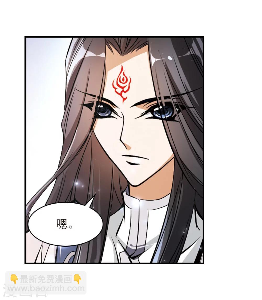 第57话 仙剑大会(8)(1/2)-第57话