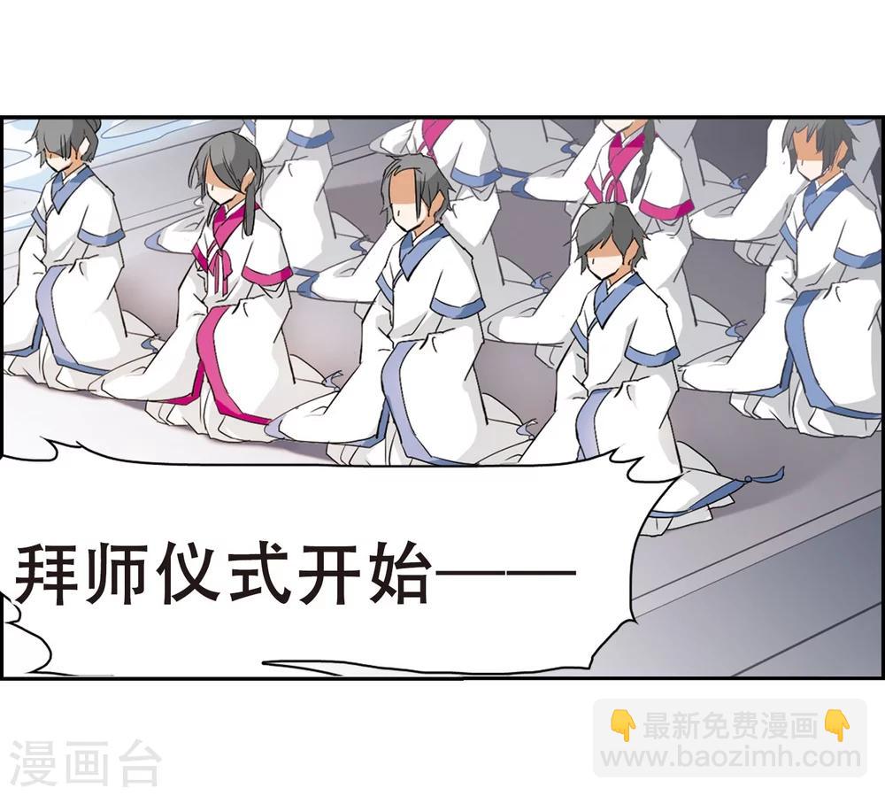 第57话 仙剑大会(8)(1/2)-第57话