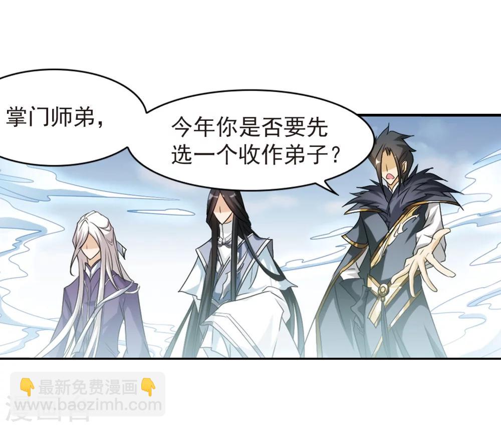 第57话 仙剑大会(8)(1/2)-第57话