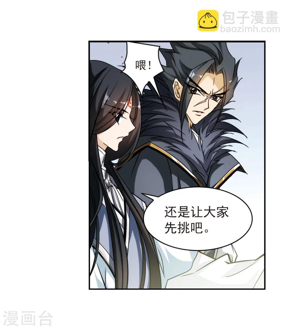 第57话 仙剑大会(8)(1/2)-第57话