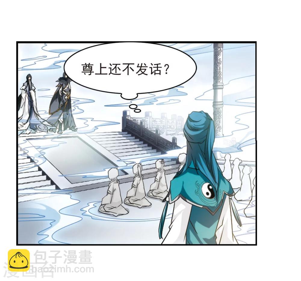 第57话 仙剑大会(8)(1/2)-第57话