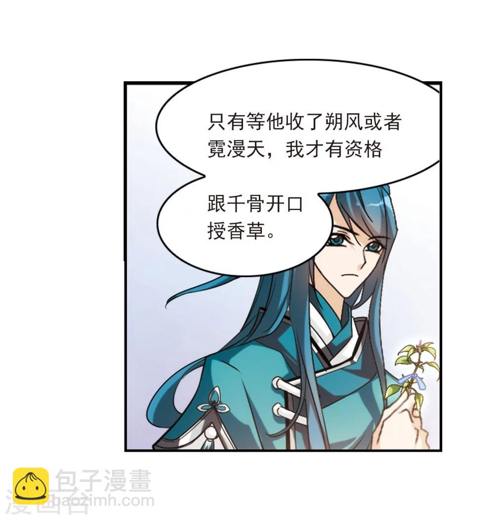 第57话 仙剑大会(8)(1/2)-第57话