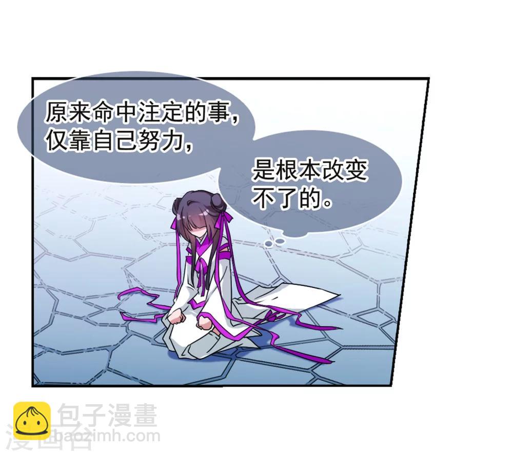 第57话 仙剑大会(8)(1/2)-第57话