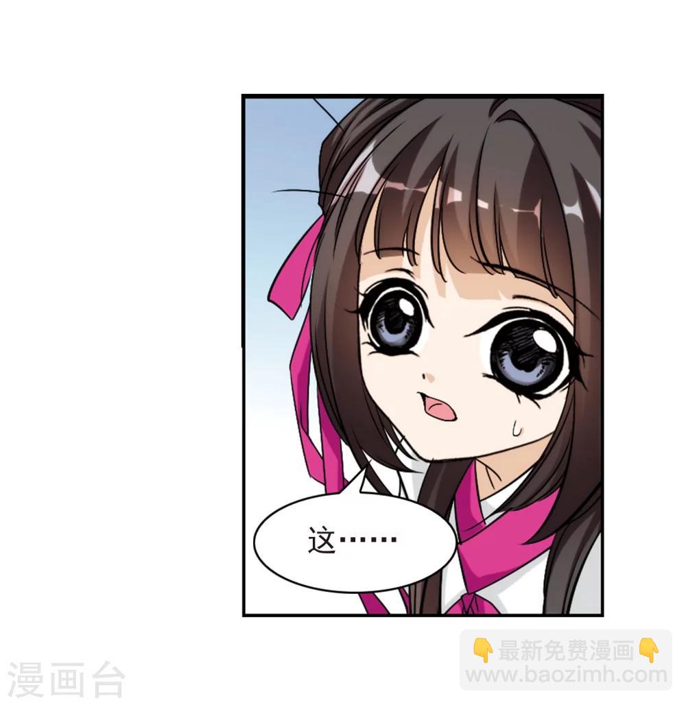 第57话 仙剑大会(8)(1/2)-第57话