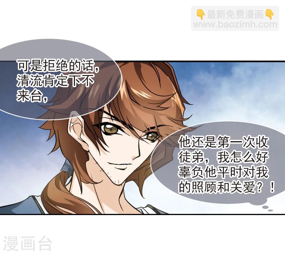 第57话 仙剑大会(8)(1/2)-第57话