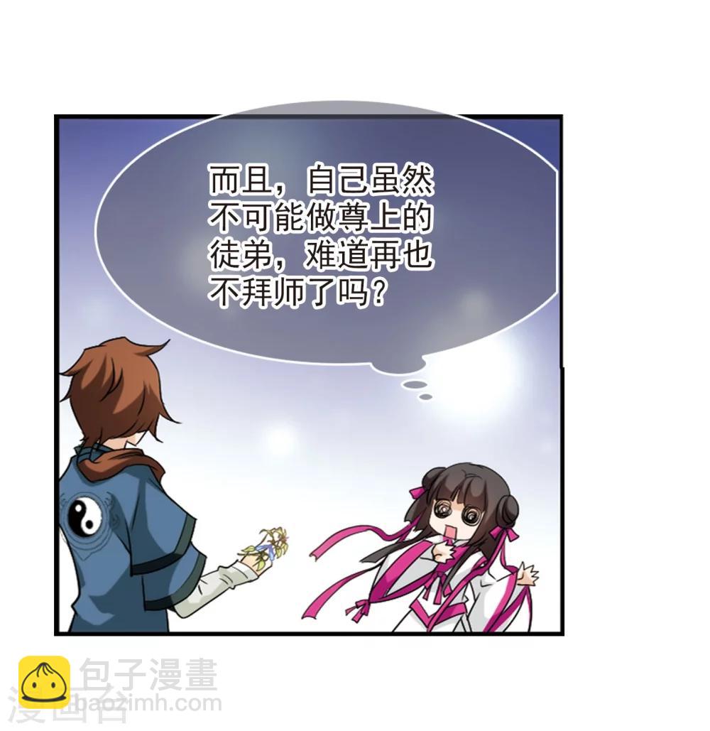 第57话 仙剑大会(8)(1/2)-第57话