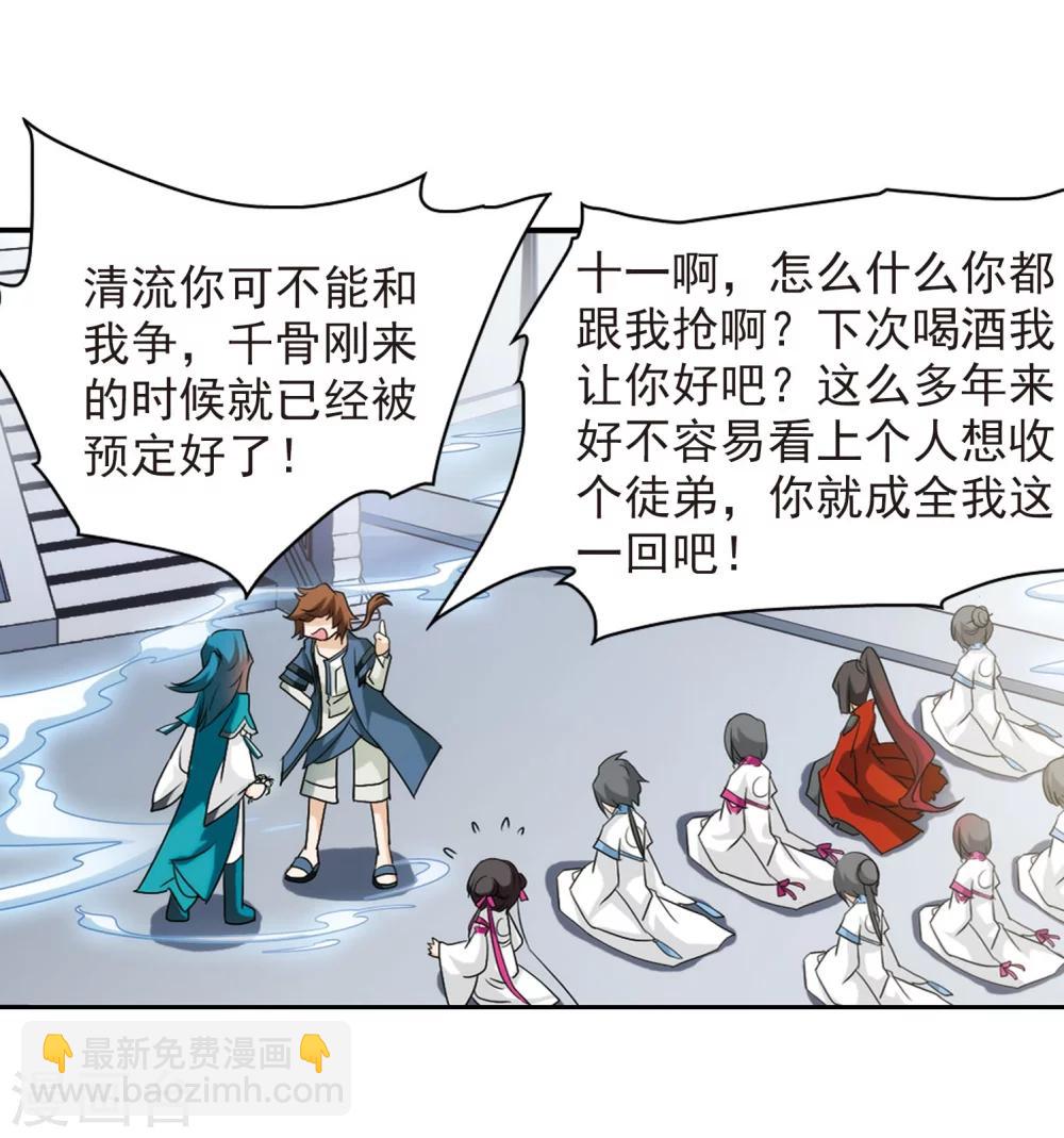 第57话 仙剑大会(8)(1/2)-第57话