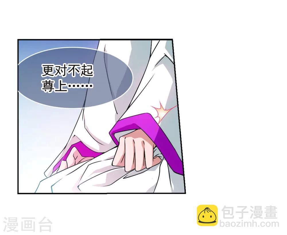 第57话 仙剑大会(8)(1/2)-第57话