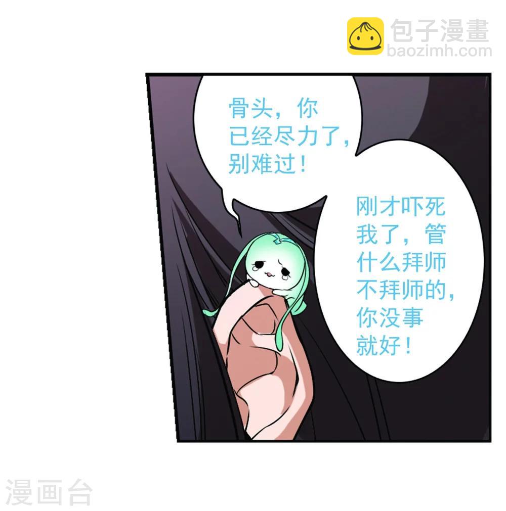 第57话 仙剑大会(8)(1/2)-第57话