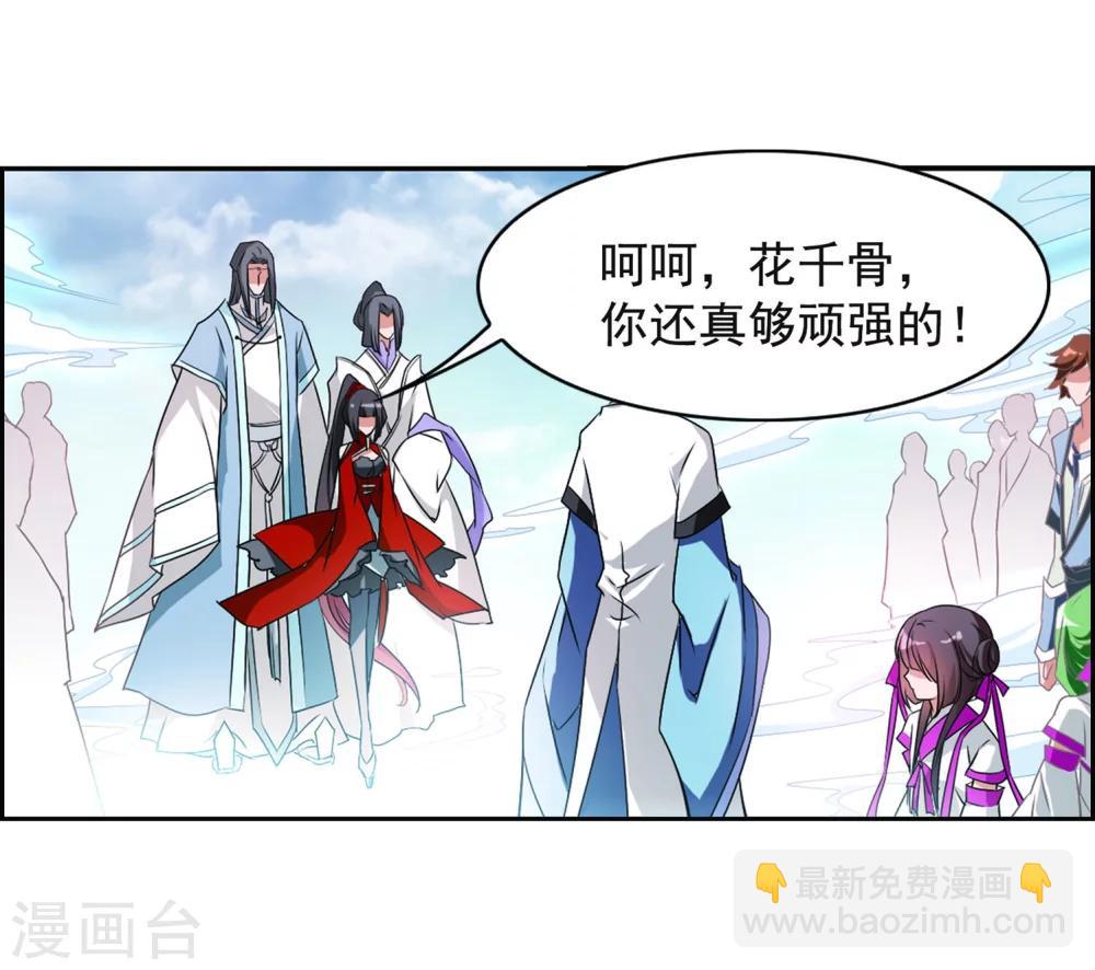 第57话 仙剑大会(8)(1/2)-第57话