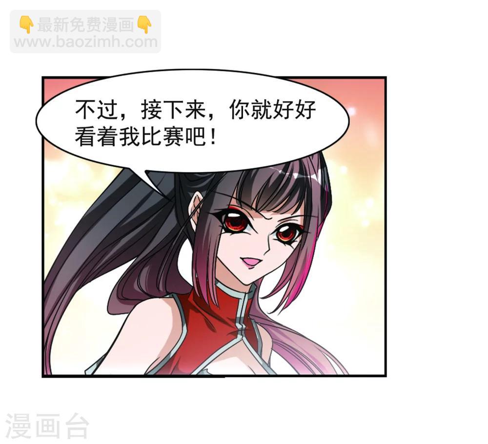 第57话 仙剑大会(8)(1/2)-第57话