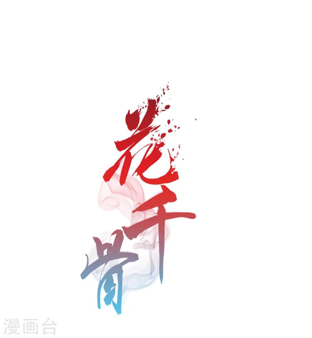 第59话 拜师大会(1)-第59话