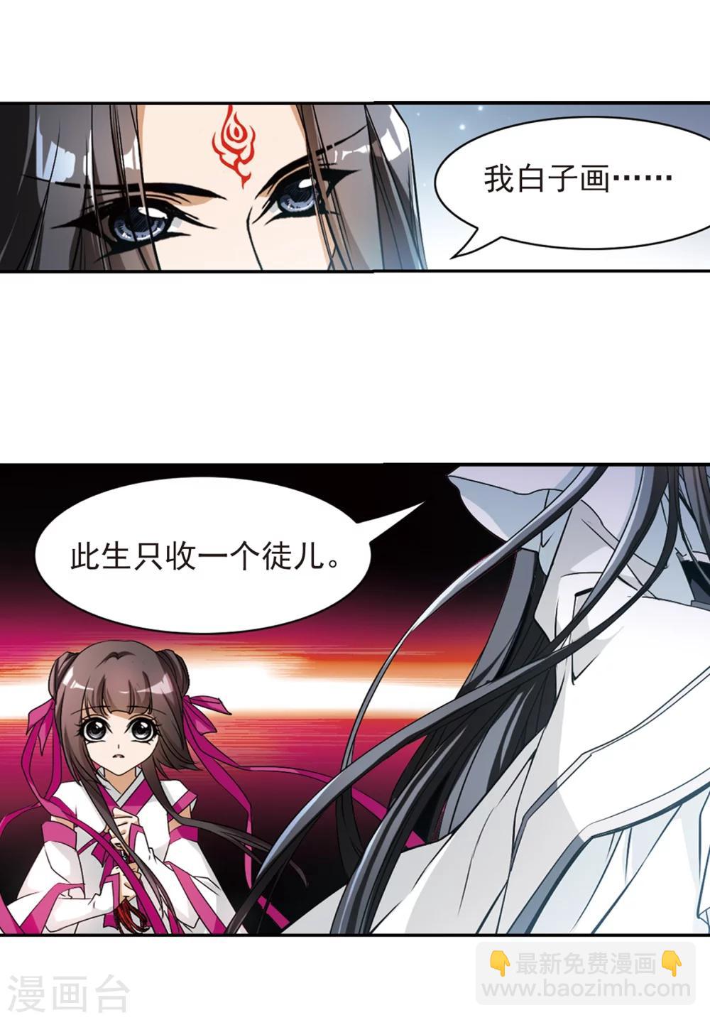 第59话 拜师大会(1)-第59话