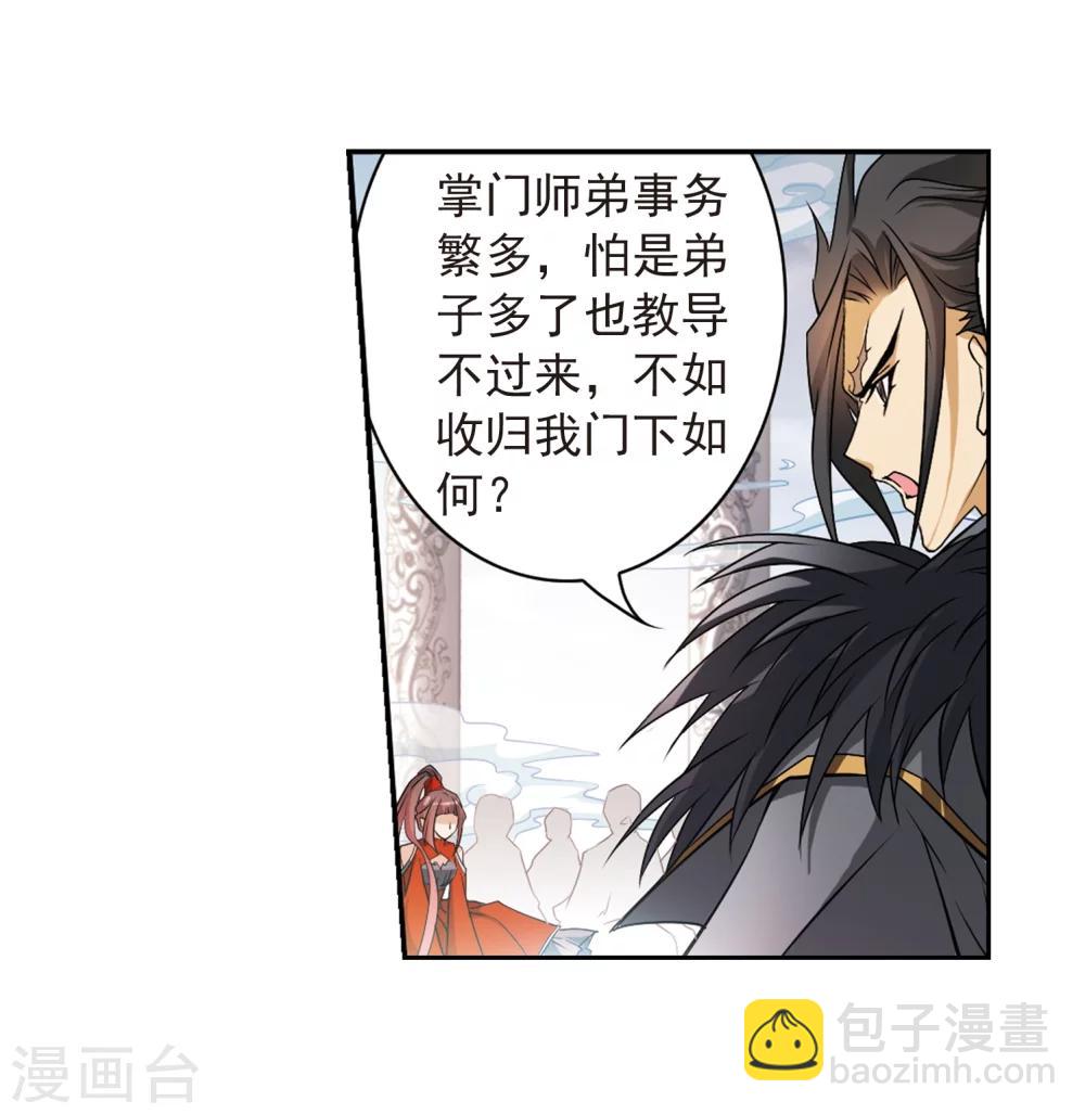 第59话 拜师大会(1)-第59话