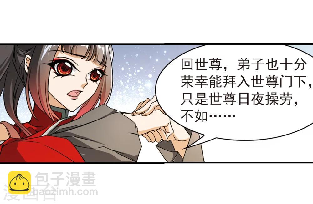 第59话 拜师大会(1)-第59话