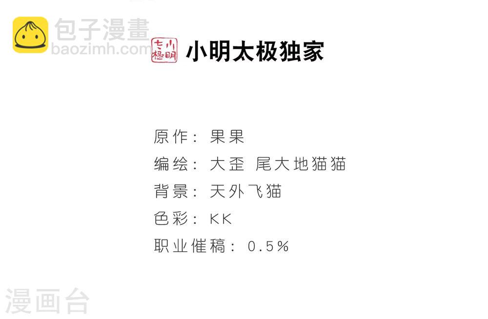 第59话 拜师大会(1)-第59话