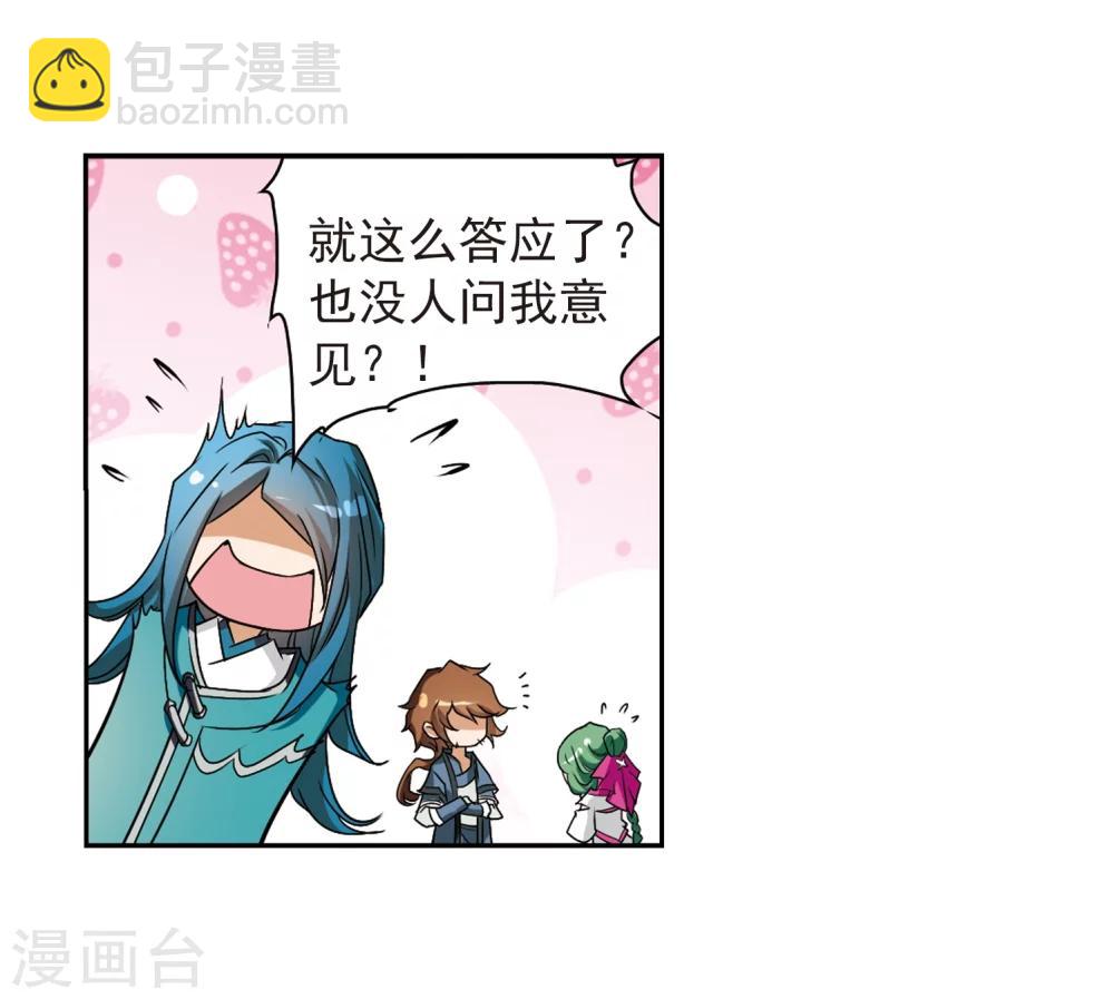 第59话 拜师大会(1)-第59话