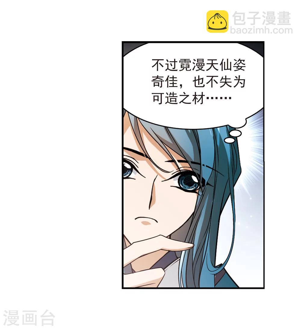 第59话 拜师大会(1)-第59话