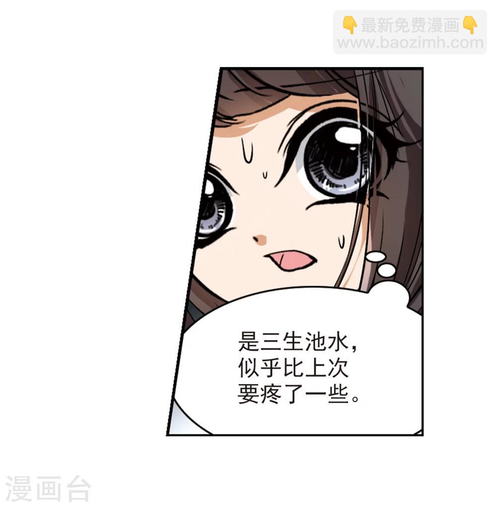 第59话 拜师大会(1)-第59话