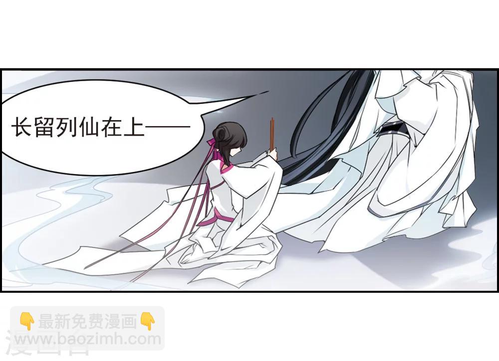 第59话 拜师大会(1)-第59话