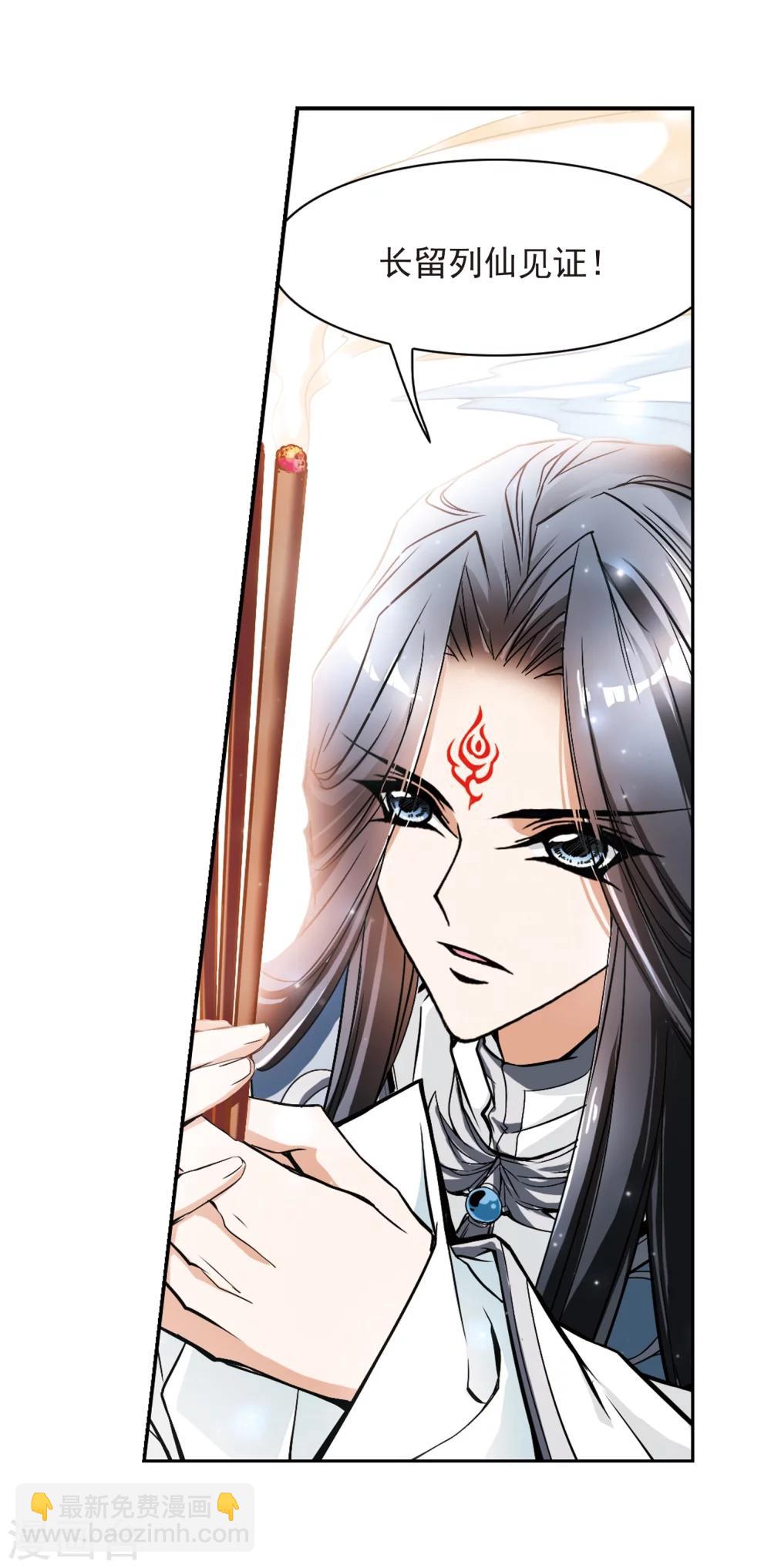 第59话 拜师大会(1)-第59话