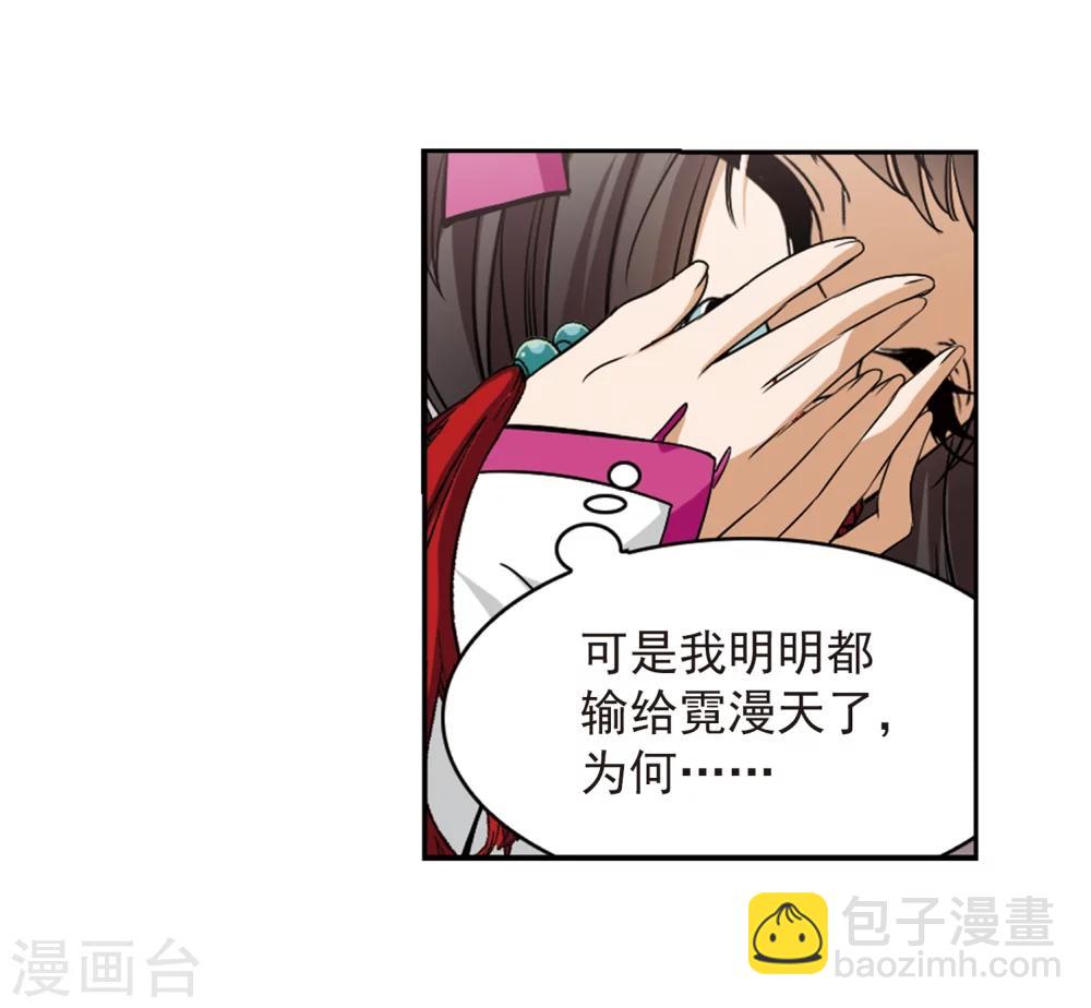 第59话 拜师大会(1)-第59话