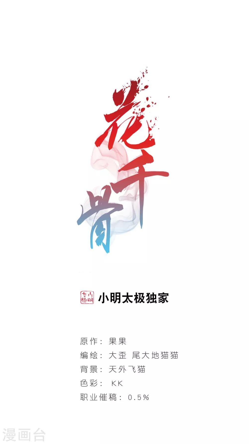 第7话 绿衣女子-第7话