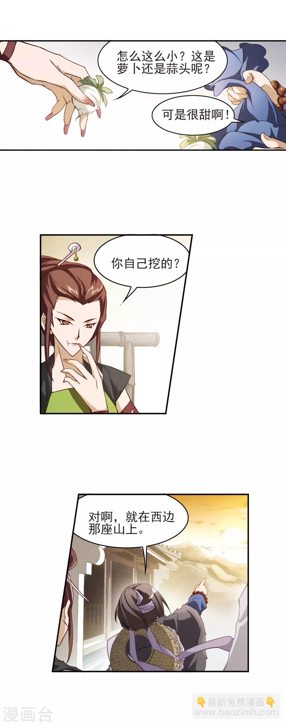 第7话 绿衣女子-第7话