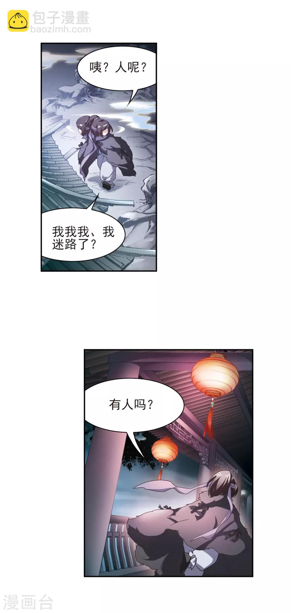 第7话 绿衣女子-第7话