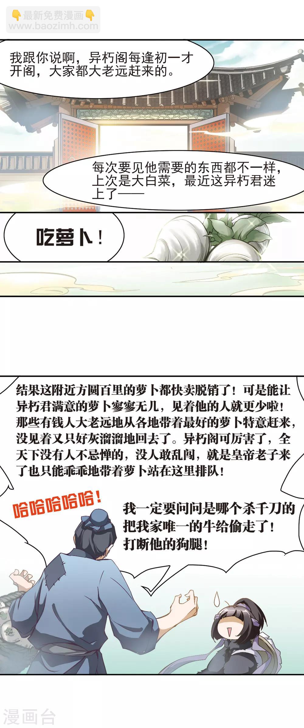 第7话 绿衣女子-第7话