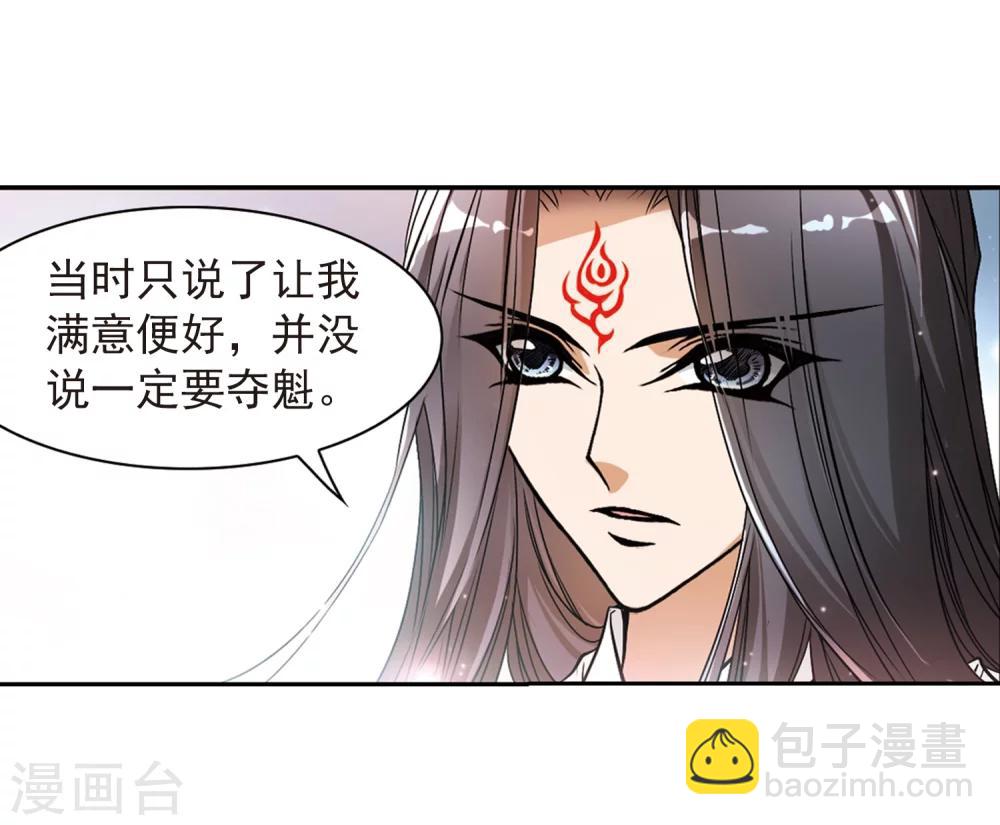 第61话 朝夕相对(1)-第61话