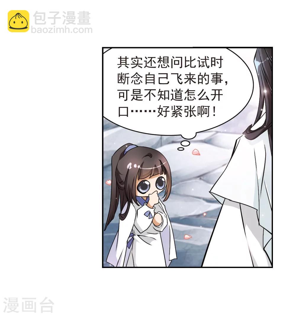 第61话 朝夕相对(1)-第61话