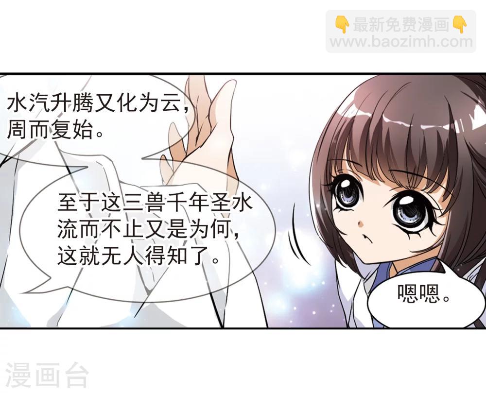 第61话 朝夕相对(1)-第61话