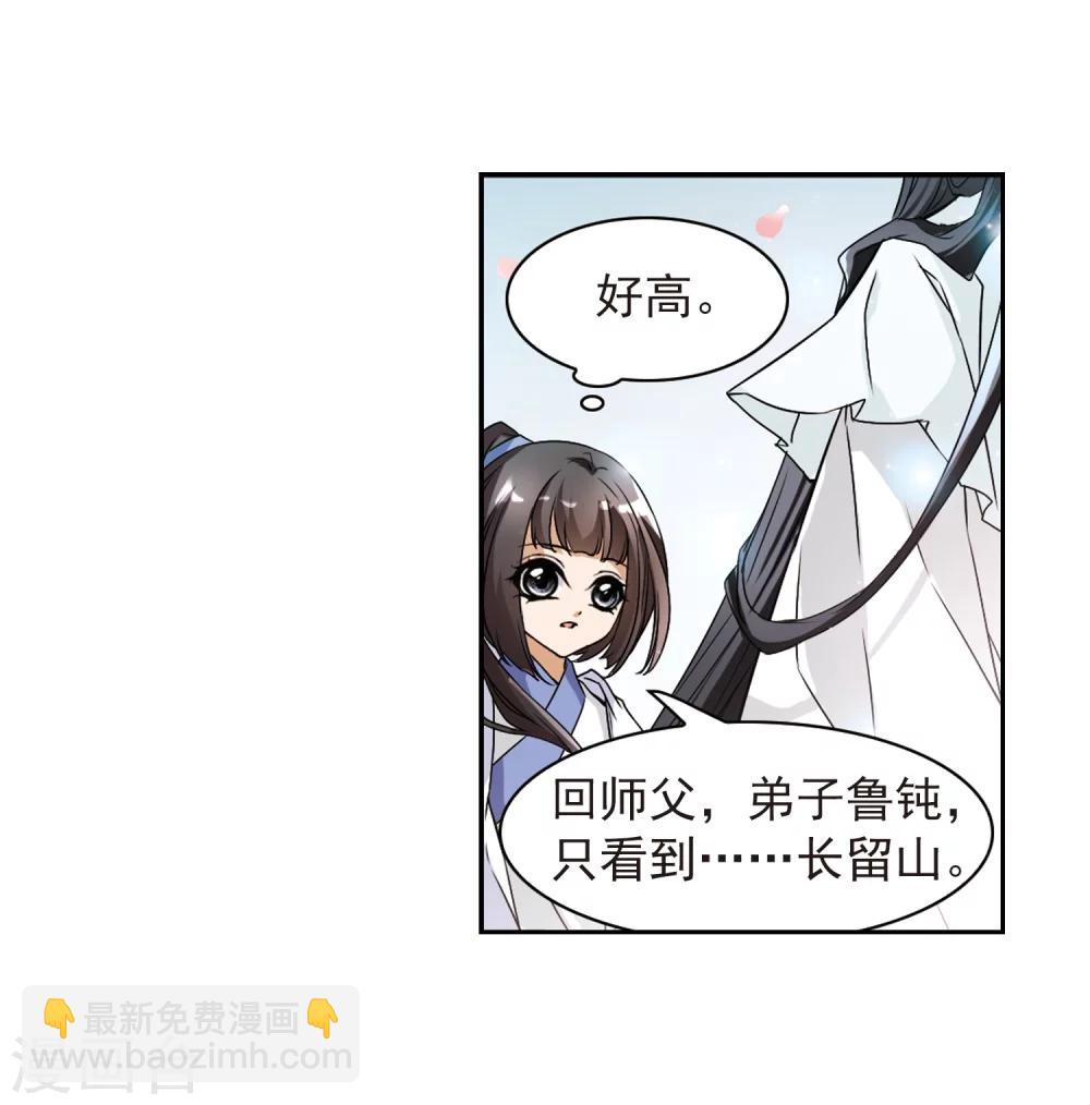 第61话 朝夕相对(1)-第61话