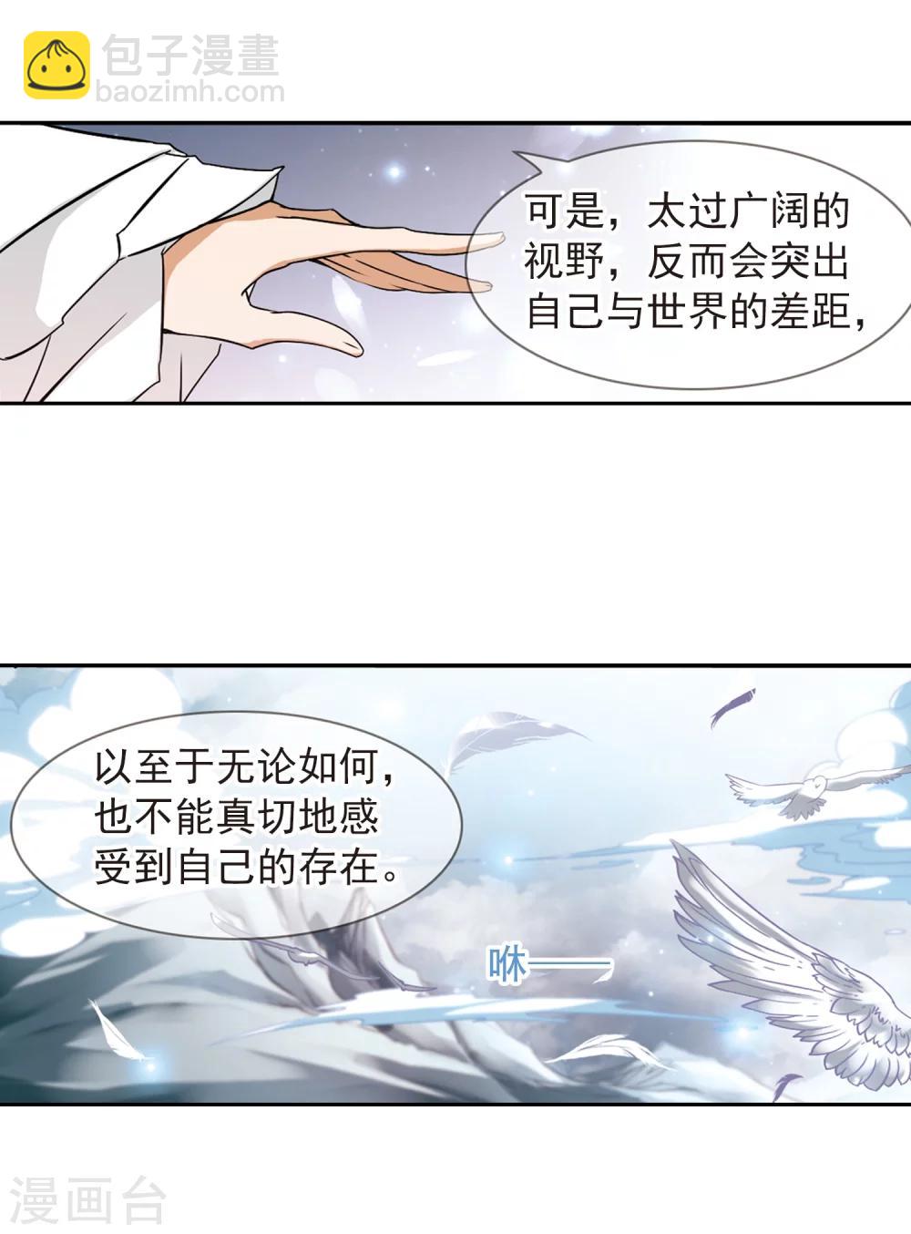 第61话 朝夕相对(1)-第61话